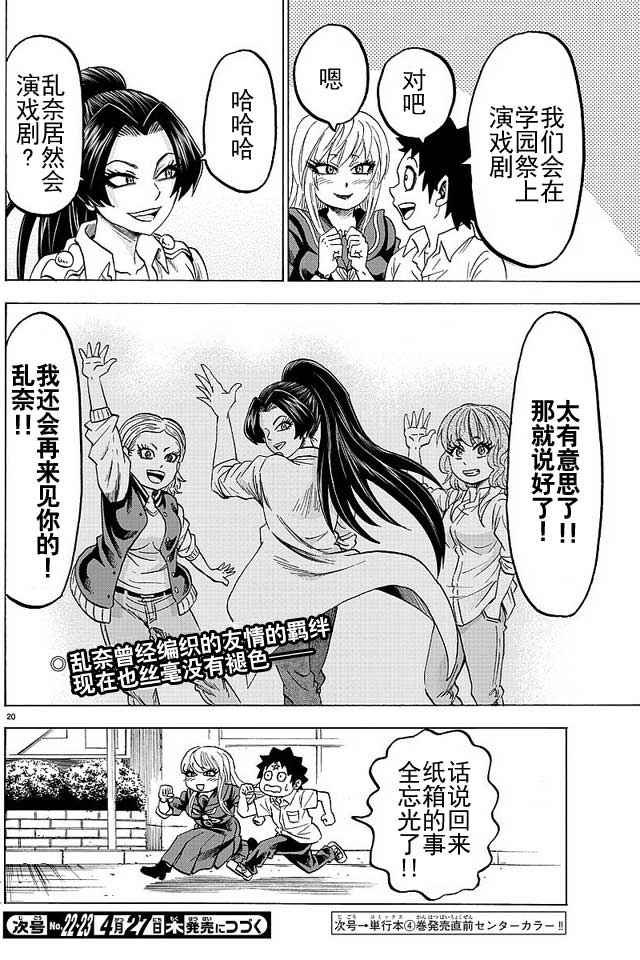第41话