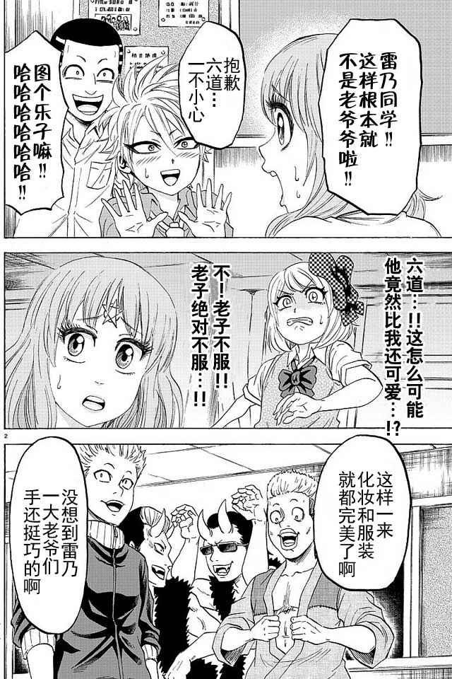 第42话