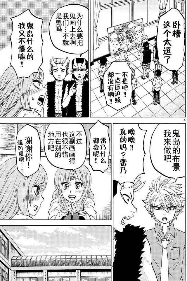 第42话