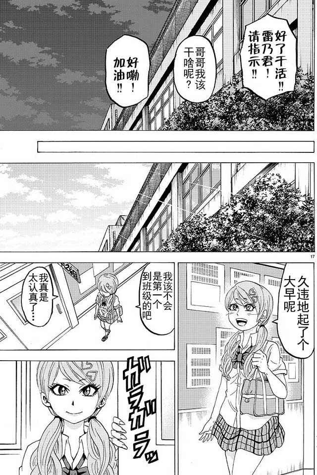 第42话