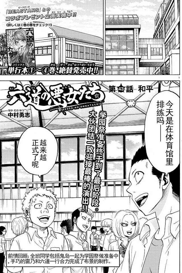 第43话