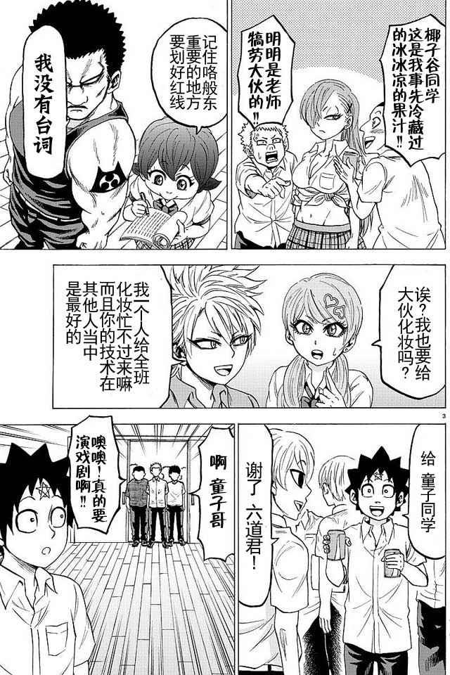 第43话