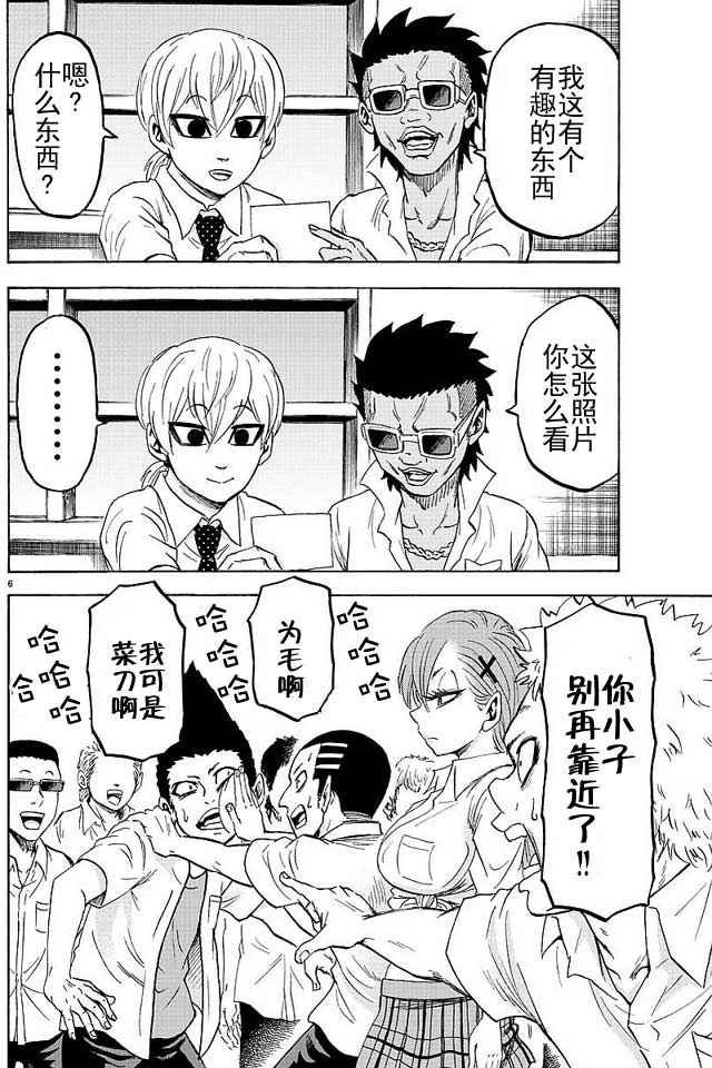 第43话