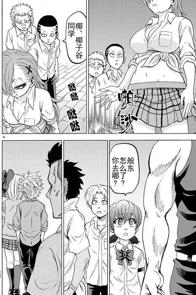第43话