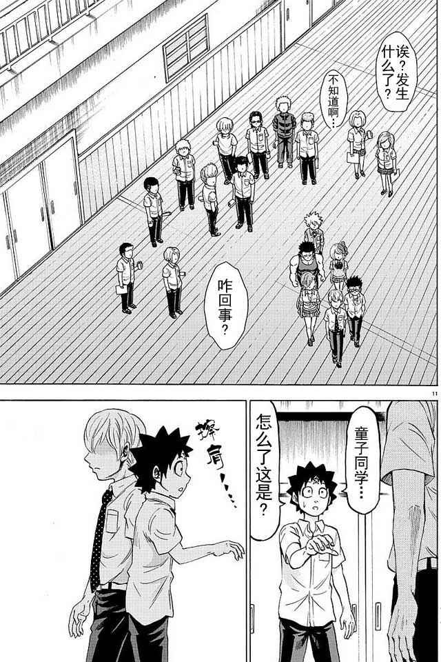 第43话