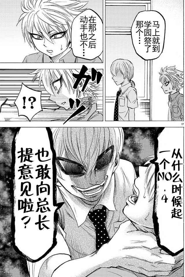 第43话