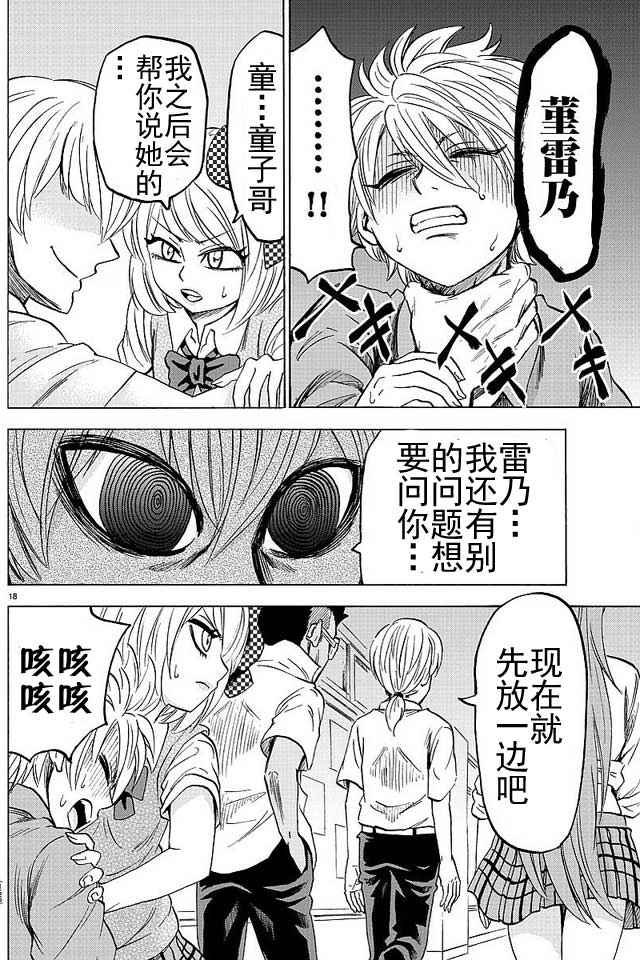 第43话