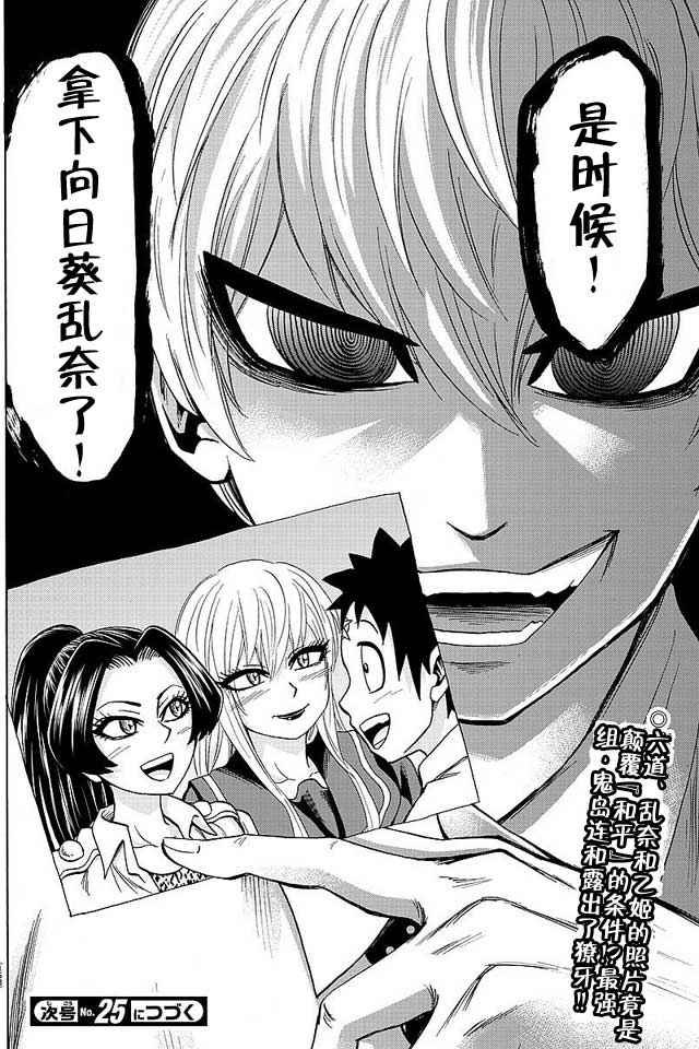 第43话