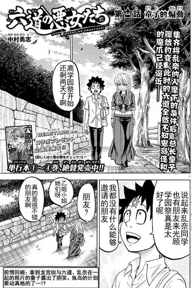 第44话