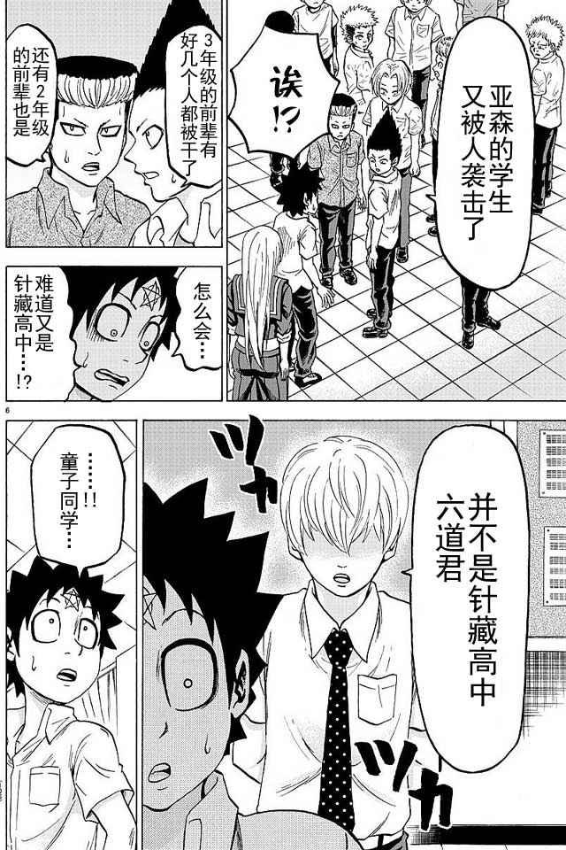 第44话