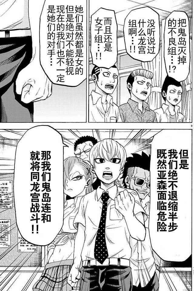 第44话