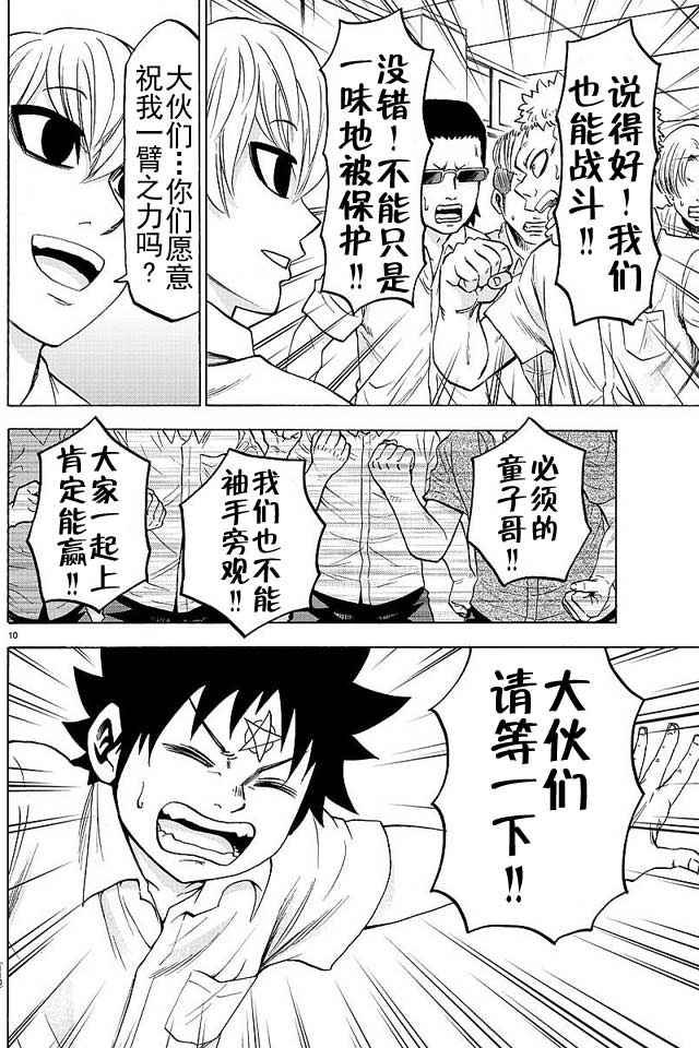 第44话