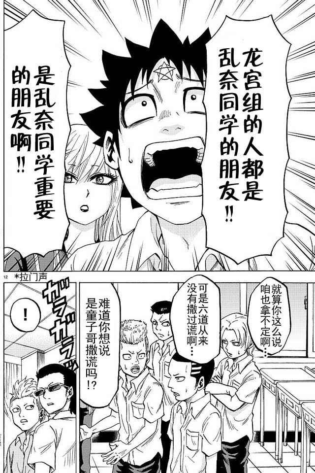 第44话