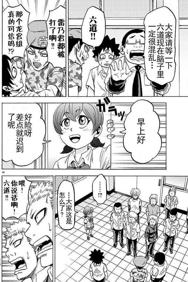 第44话