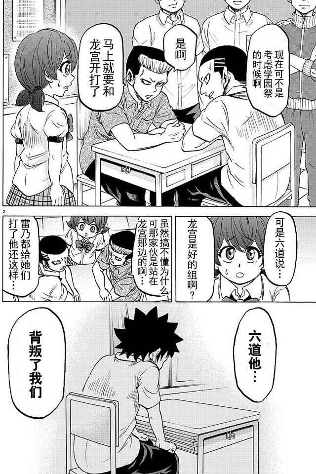 第45话