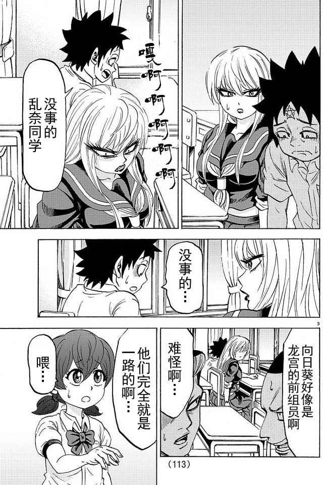 第45话