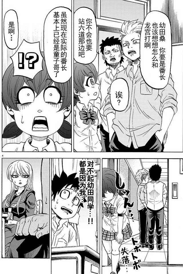 第45话