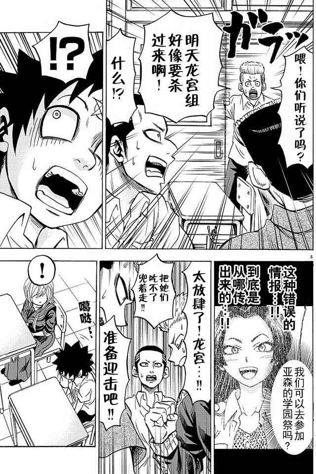 第45话