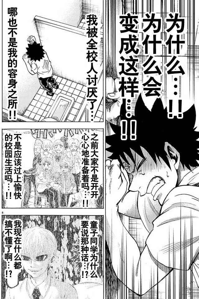 第45话