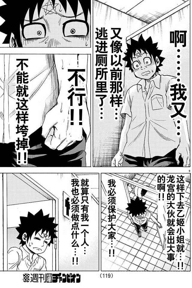 第45话
