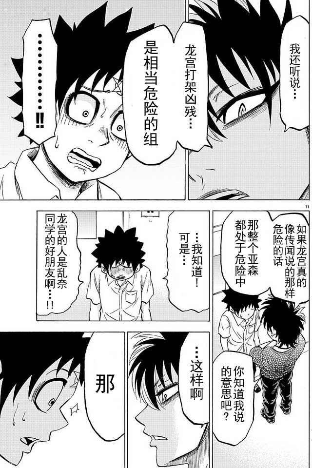 第45话