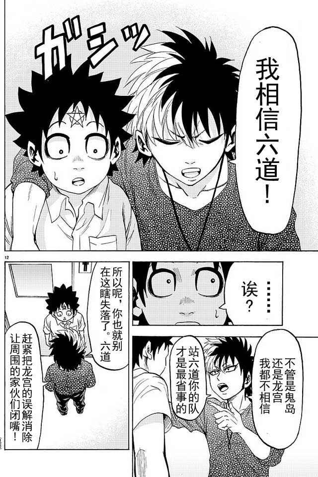第45话