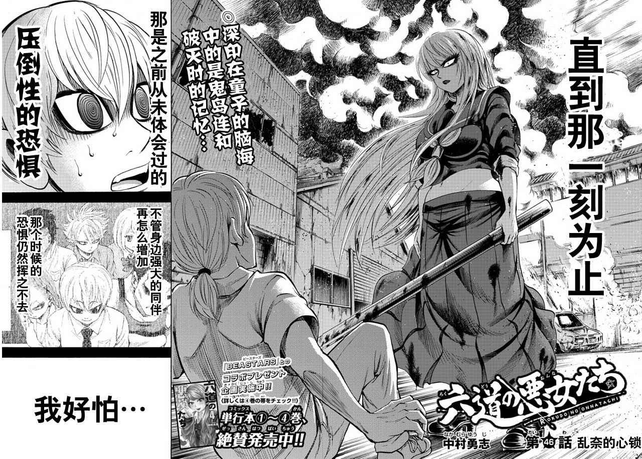 第46话