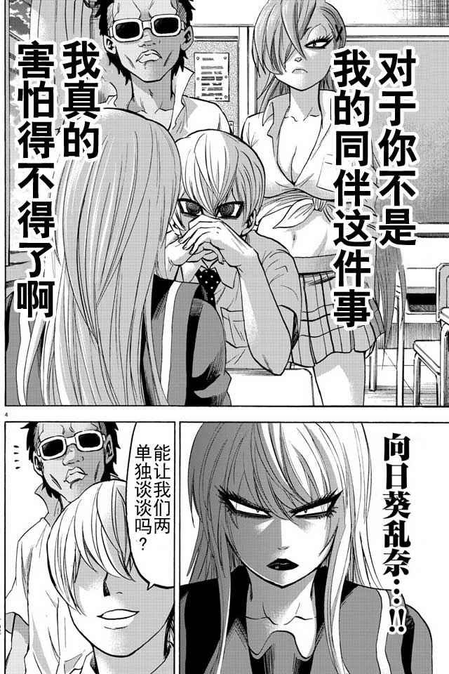 第46话