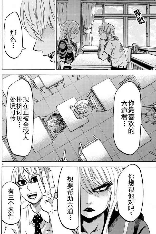 第46话
