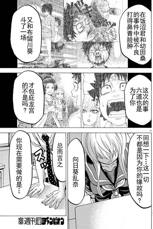 第46话