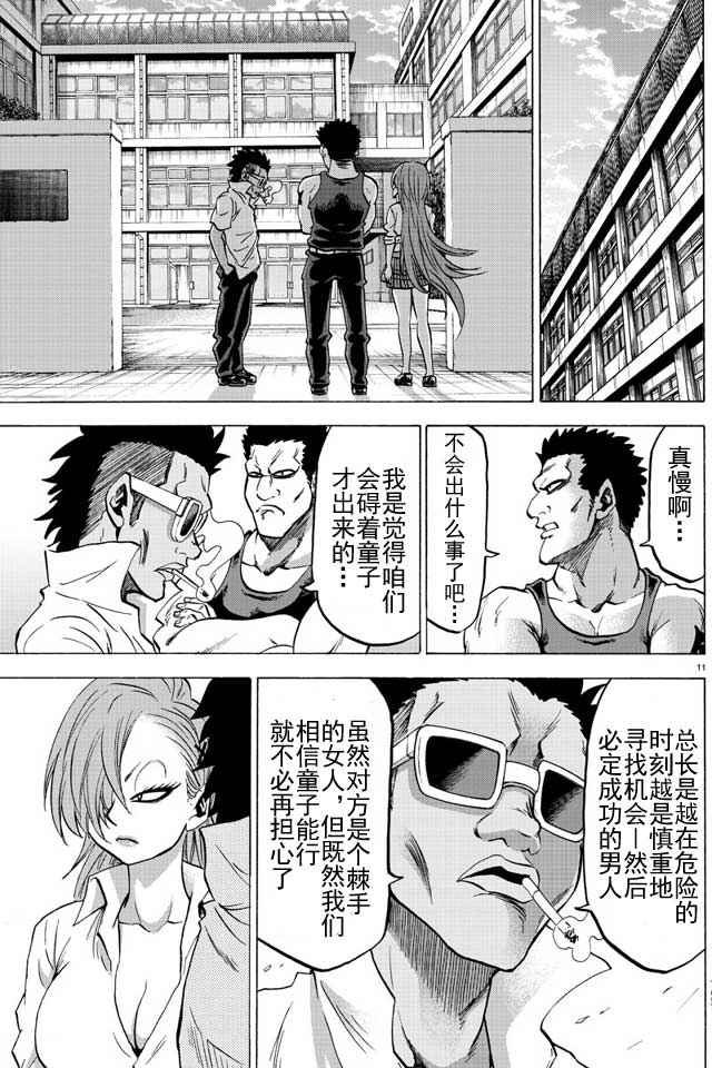 第46话