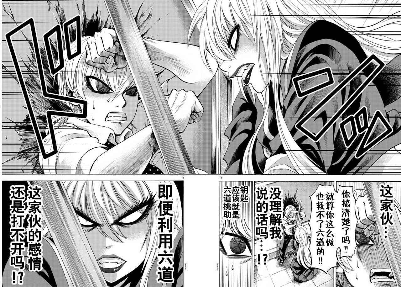 第46话