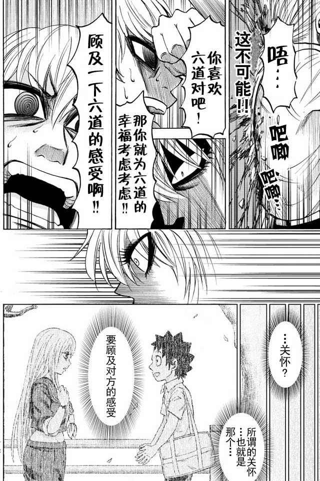 第46话