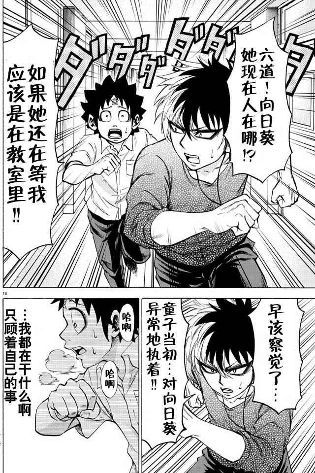 第46话