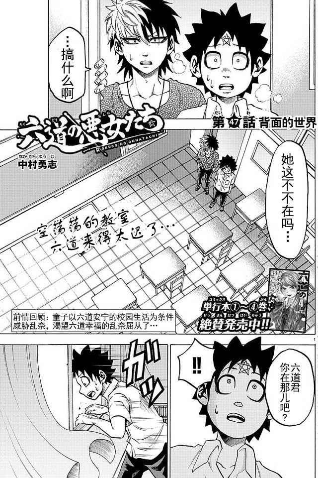 第47话