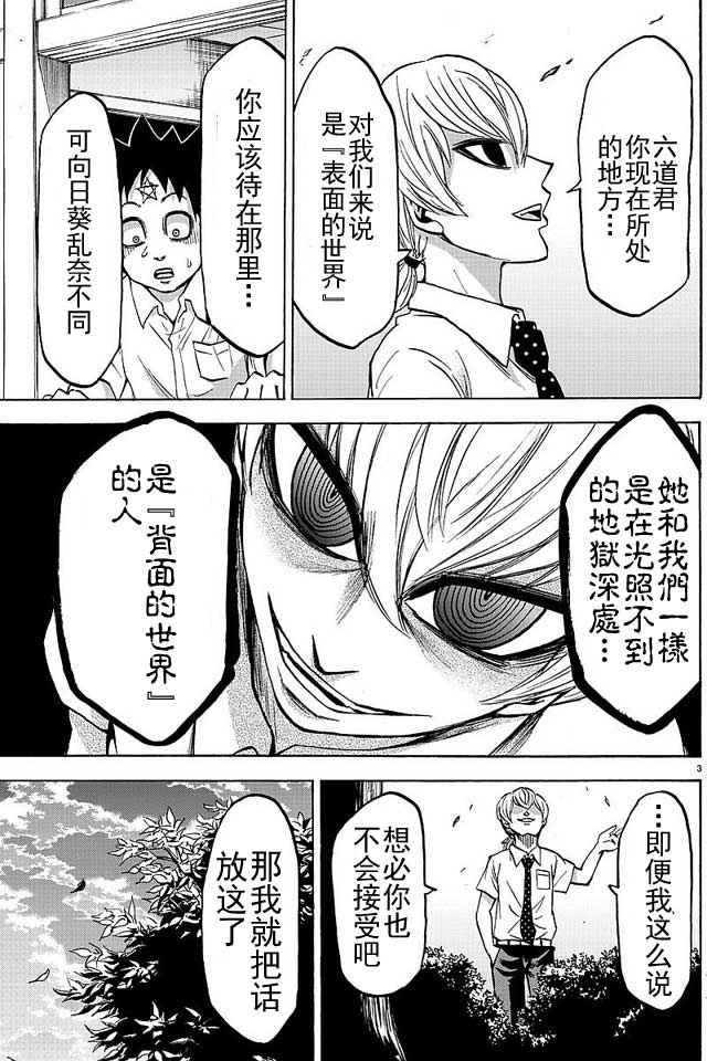 第47话