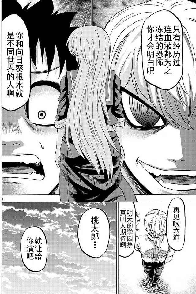 第47话