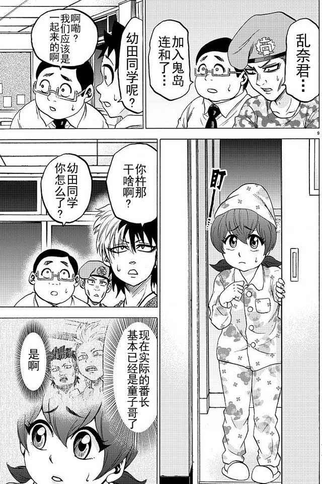 第47话