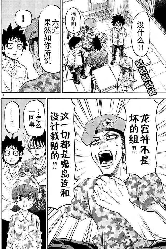 第47话
