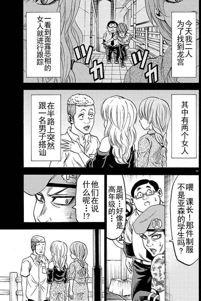 第47话