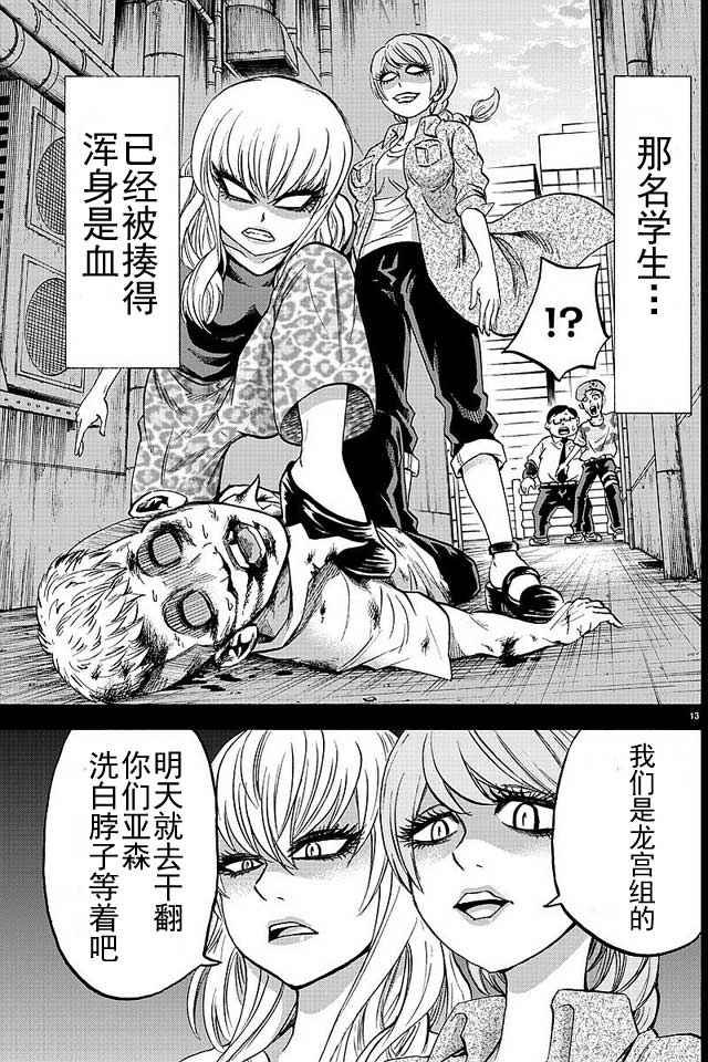 第47话