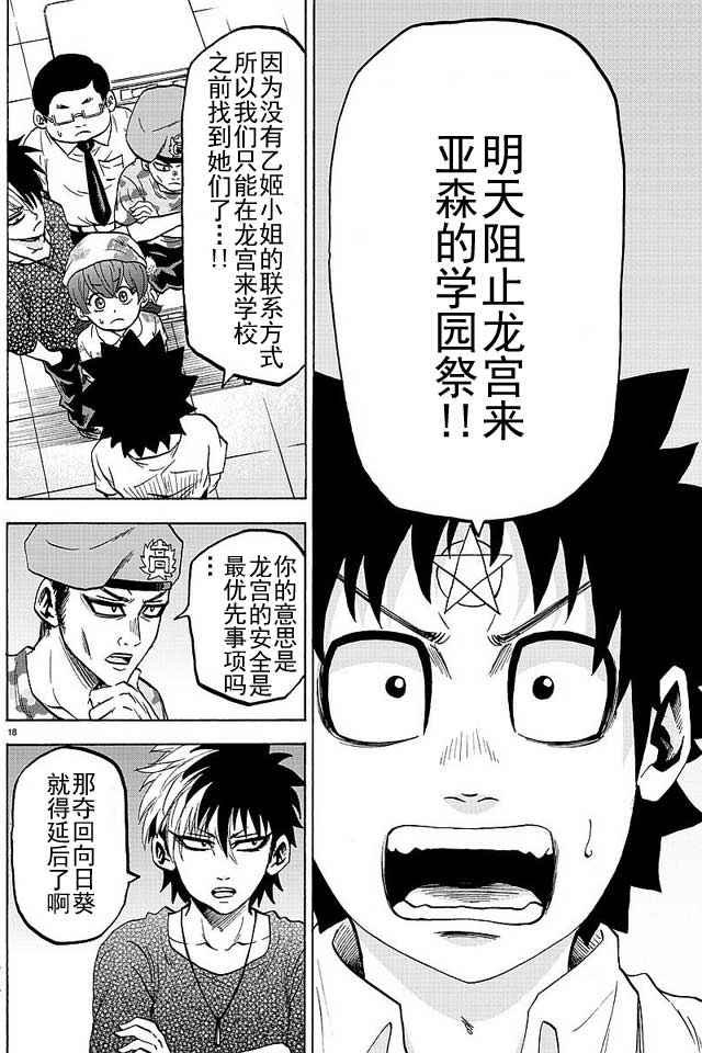 第47话