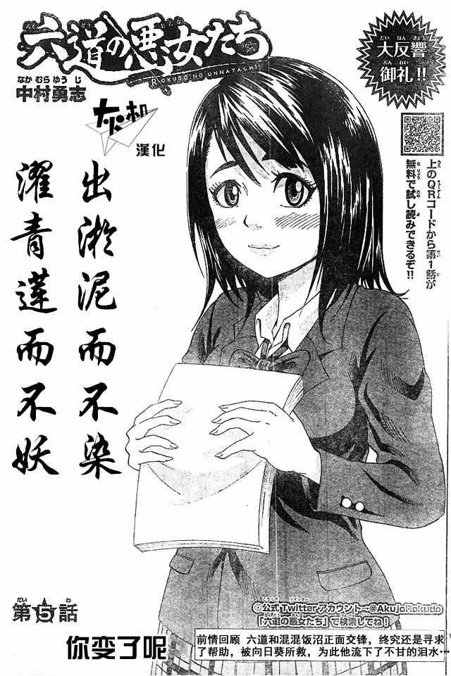 第5话