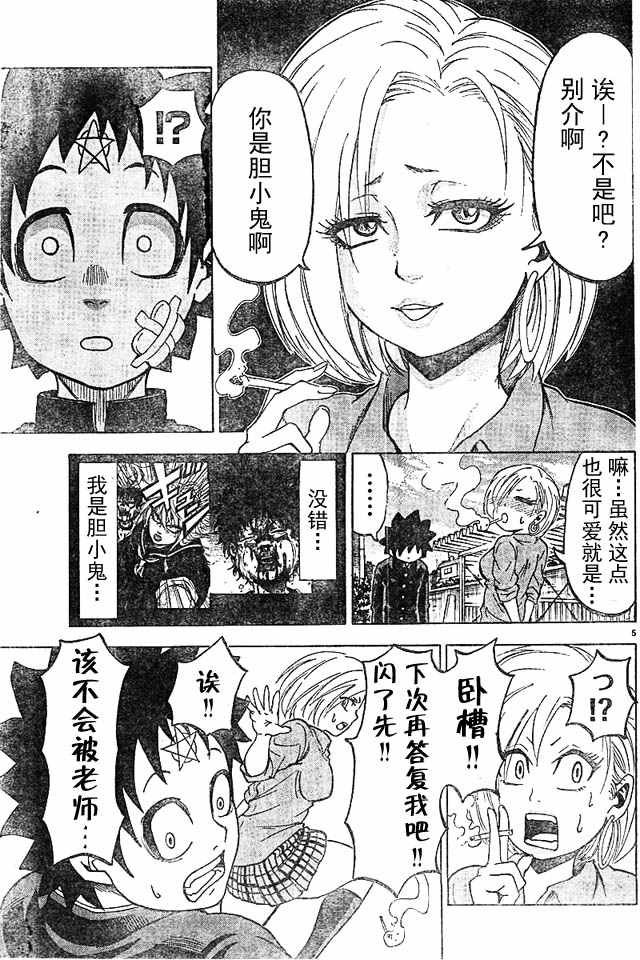 第5话