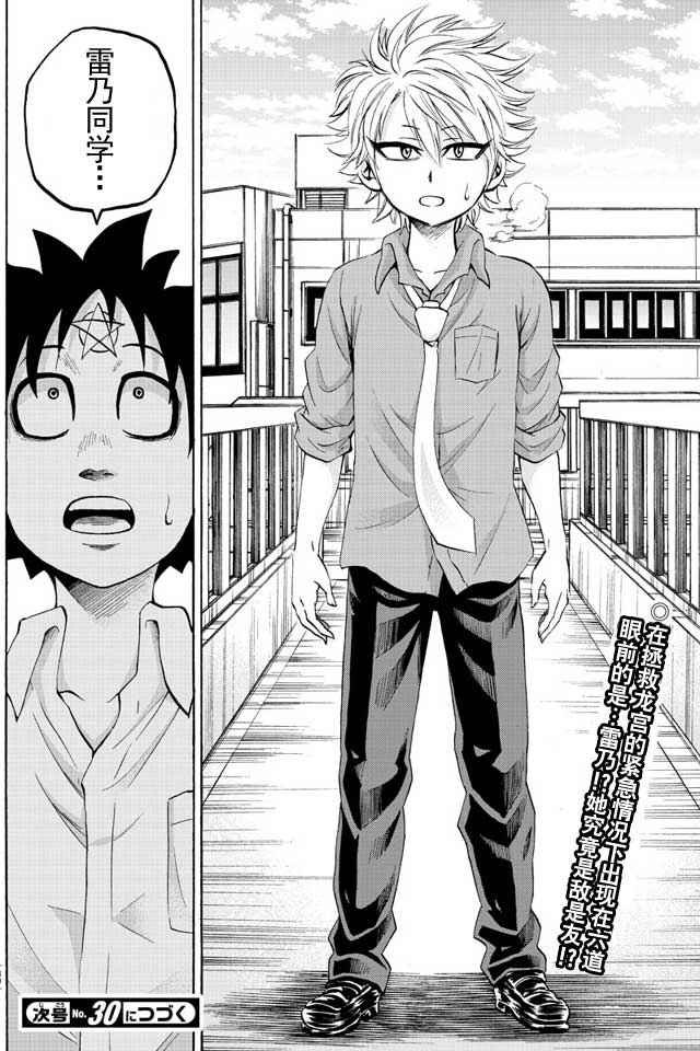 第48话
