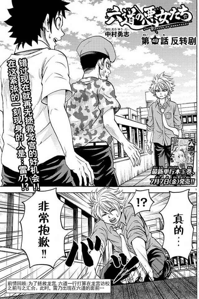 第49话