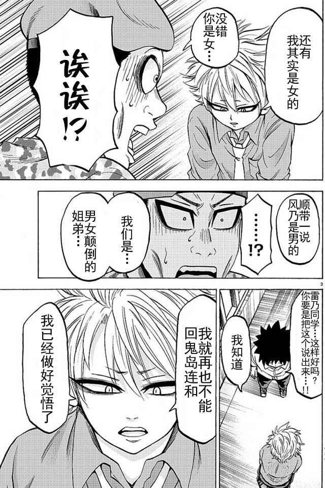 第49话