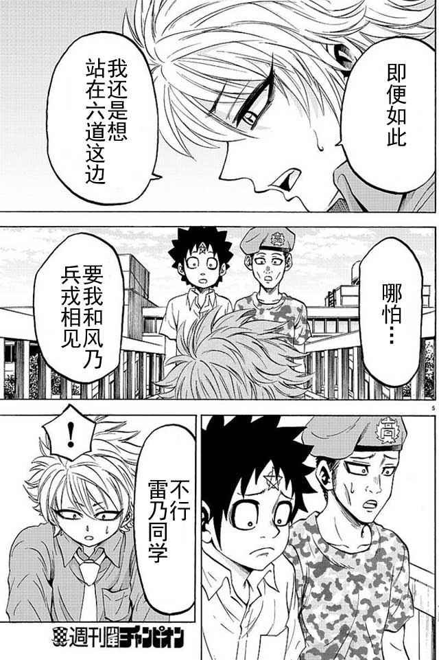 第49话
