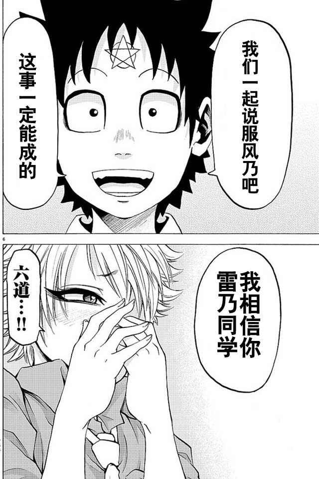 第49话