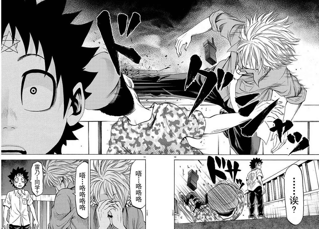 第49话